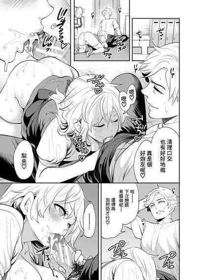 100 Nichigo ni Netorareru Kanojo