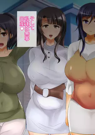 Takuran Hitozuma ~Otto o Aishinagara mo Kairaku ni Ochi Netorareru Tsuma-tachi~