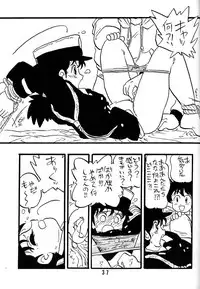 [Union Of The Snake (Shinda Mane)] NAOKO