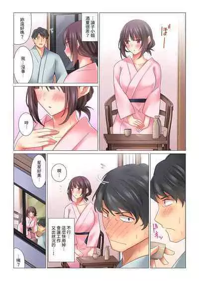 [Nanakusa Amane] Cool na Niizuma to no Shinkon Seikatsu wa Amari ni mo... Yarashikatta 1-15 | 和冷酷新妻的新婚生活實在是…太過下流了 1-15 [Chinese]