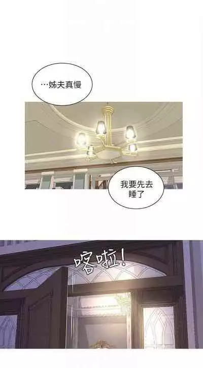 【周四连载】亲家四姐妹(作者:愛摸) 第1~58话