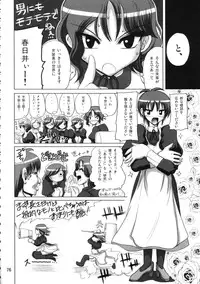 (C70) [Budou Bekkan (Donan)] Burenhiruto-sensei Kansoku Jirai Chitai de Anyo ga Jouzu (Zaregoto)