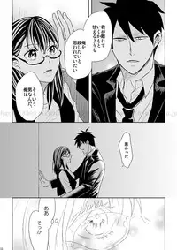 [Inugoya (Hachi)] この恋に殉じて死ね (Yondemasuyo, Azazel-san.) [Digital]