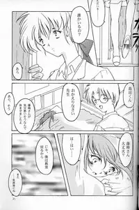 (C50) [HIGH RISK REVOLUTION (Iwasaki Hiromasa, Aizawa Hiroshi)] Shiori Dai-Yon-Shou Futarime no Jushin (Joukan) (Tokimeki Memorial)