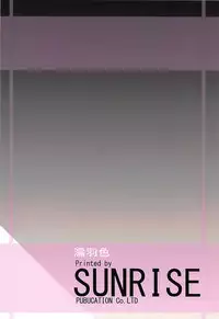 (COMIC1☆13) [Nurebairo (Karasu)] Warped Mind (Fate/Grand Order)