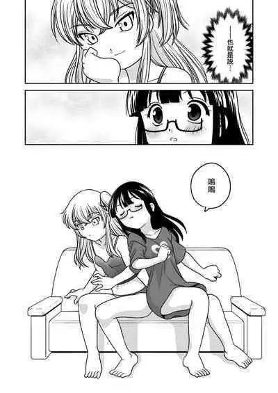 Futayurythm 1+1 | 扶她百合節奏1+1