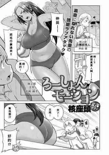エッチな風習がある過疎集落のお話 3