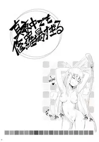 (SC58) [Crazy☆Crazy (Hoshiume, Uta Matsuri)] Mayonaka Demo Shuraba Sugiru (Ore no Kanojo to Osananajimi ga Shuraba Sugiru) [English] [Fateburn Family]