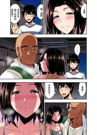 [Aoi Shou] Rinkan Gou ~ Netori Muhou Chitai | 林間鄉～戴綠帽無法地帶 Ch.1-7 [Chinese]