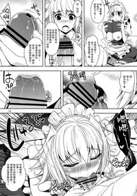 (C83) [Unique (Rakujin)] Sakuya mo Sakuya to Suite de! (Touhou Project) [Chinese] [无毒汉化组]