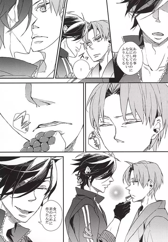 Yuukai Suru Suishoutai