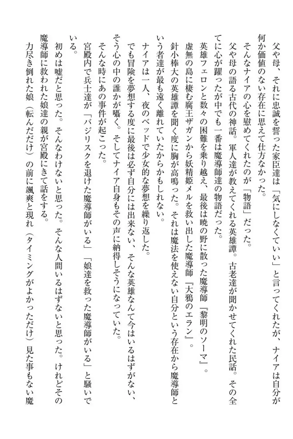 Elf no Kuni no Kyuutei Madoushi ni Nareta no de Hime-sama ni Seiteki na Itazura o Shite Mita