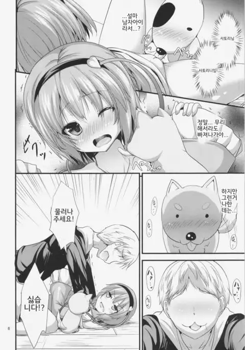 Satori-sama no Kyuujitsu