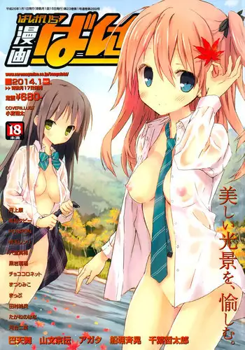 Don Den Ban Ch. 4(张佳乐个人汉化)