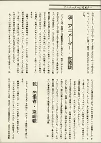 (C59) [Zettai Shoujo (RAITA)] Schuppen Harnische (Nausicaä of the Valley of the Wind)