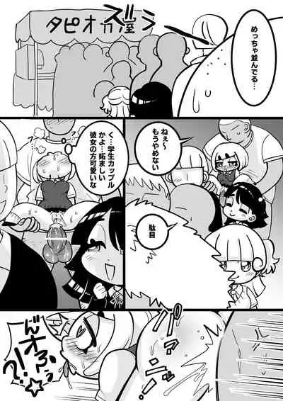 [Kingurigaeshi] JK no Misaki-chan wa Yarasete kuremasu!