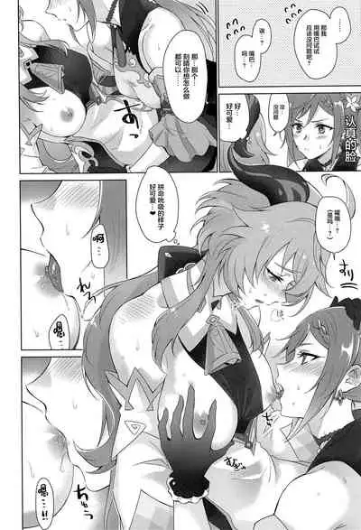 [World of Pure (Negom)] Ganyu to Ecchi ga Shitai! - Sleep with me, Ganyu (Genshin Impact) [Chinese] [黎欧x苍蓝星汉化组] [Digital]