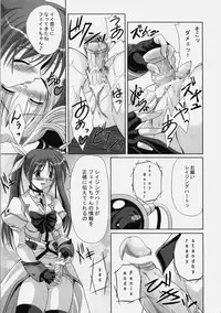 (C77) [FASTEST LAP (MIO)] Mahou Shoujo Double LOST PROPERTY 6 (Mahou Shoujo Lyrical Nanoha)