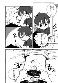 Neteiru Yuujin o Kimochiyoku Saseteageru Hon.