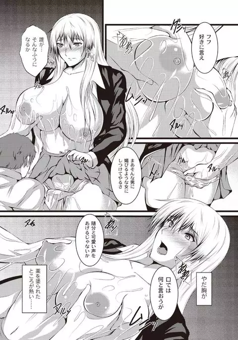 Kyonyuu Netorare Spiral