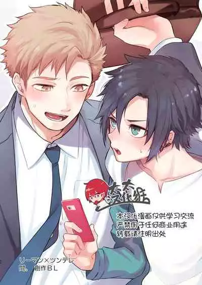 [Aida. (Shimajirou)] Yakekuso Romance | 自暴自弃式浪漫恋爱 [Chinese] [太太汉化组]