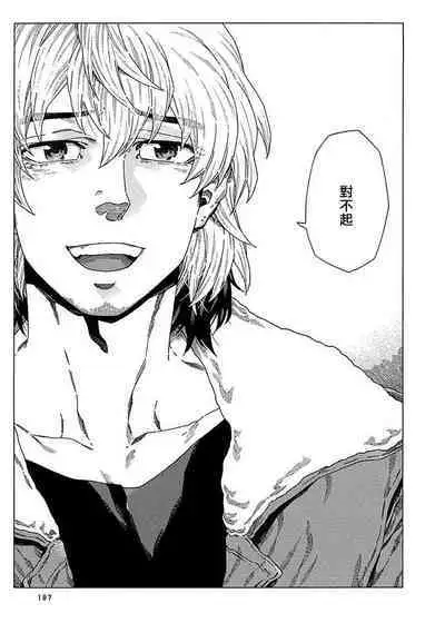 Boku ga Kimi o Korosu made | 直到将你杀死 Ch. 1-9