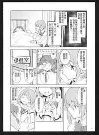 (C86) [Nedaore (Ayane)] Kakoku Shoujo Eroku San (Puella Magi Madoka Magica) [Chinese] [吼姆喵个人汉化]