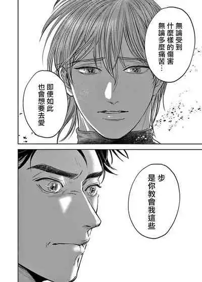 [Nishimoto Rou] Kono Senaka ni Tsume o Tatete | 于背上所立爪痕 Ch. 1-6 完结 [Chinese] [拾荒者汉化组]