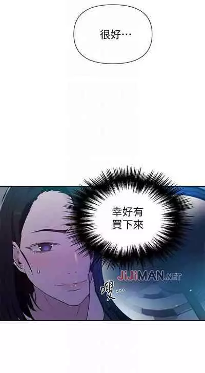 【周六连载】秘密教学(作者:美娜讚 & 鋼鐵王) 第1~61话