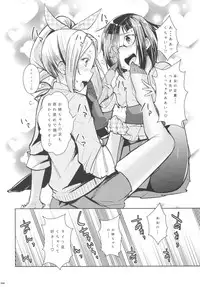 (C90) [Usotsukiya (Various)] Ashi Colle JK