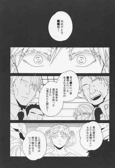 (Houkago Utopia Hoshi ni Negai o. 2022) [Corte. (J!N AMAKUNI)] Fiction/Non-Fiction (Jujutsu Kaisen)