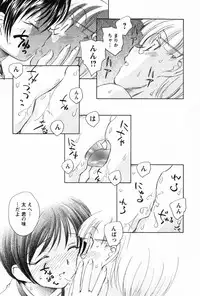 [Unno Hotaru] Ma wa Koakuma no Ma - M is for Mephisto