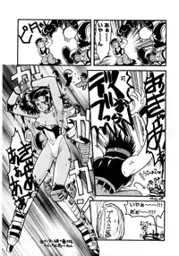 [Banana Saruen (Shimamoto Harumi)] Banana Saru Gundan 1 (Various)