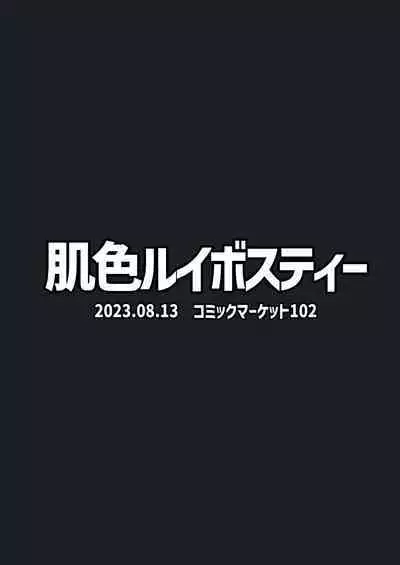 Ame no Yonaga ni Tanuki Asobi | Playing With a Tanuki on a Long Rainy Night