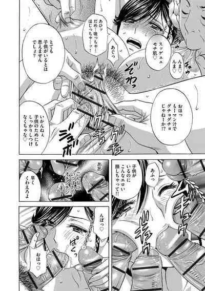 Chijoku ni Modaeru Haha no Chichi...