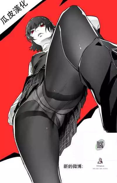 [Fei] Bocchama, Seishidou ni Mairimashita (COMIC Penguin Club 2021-07) [Chinese] [瓜皮汉化] [Digital]