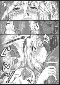 (C80) [Ankoku-Bousougumi (Ainu Mania)] Goku no Mitsu - Motsurebi no Mukashi (Touhou Project)