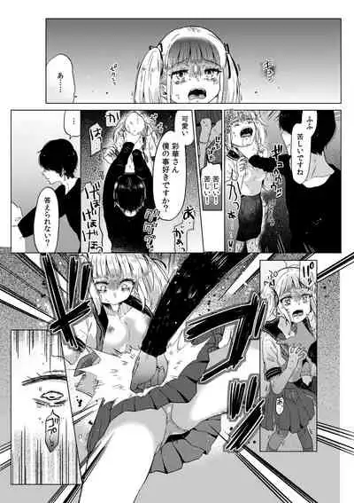 [Circle Mitsuhagane (Menu.)] Hairanhi no Mesugaki JC Ayaka-chan ~Kankin → Tanetsuke Rape no Matsuro~