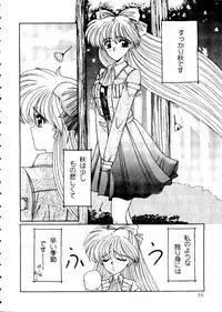 [Anthology] From the Moon 2 (Bishoujo Senshi Sailor Moon)