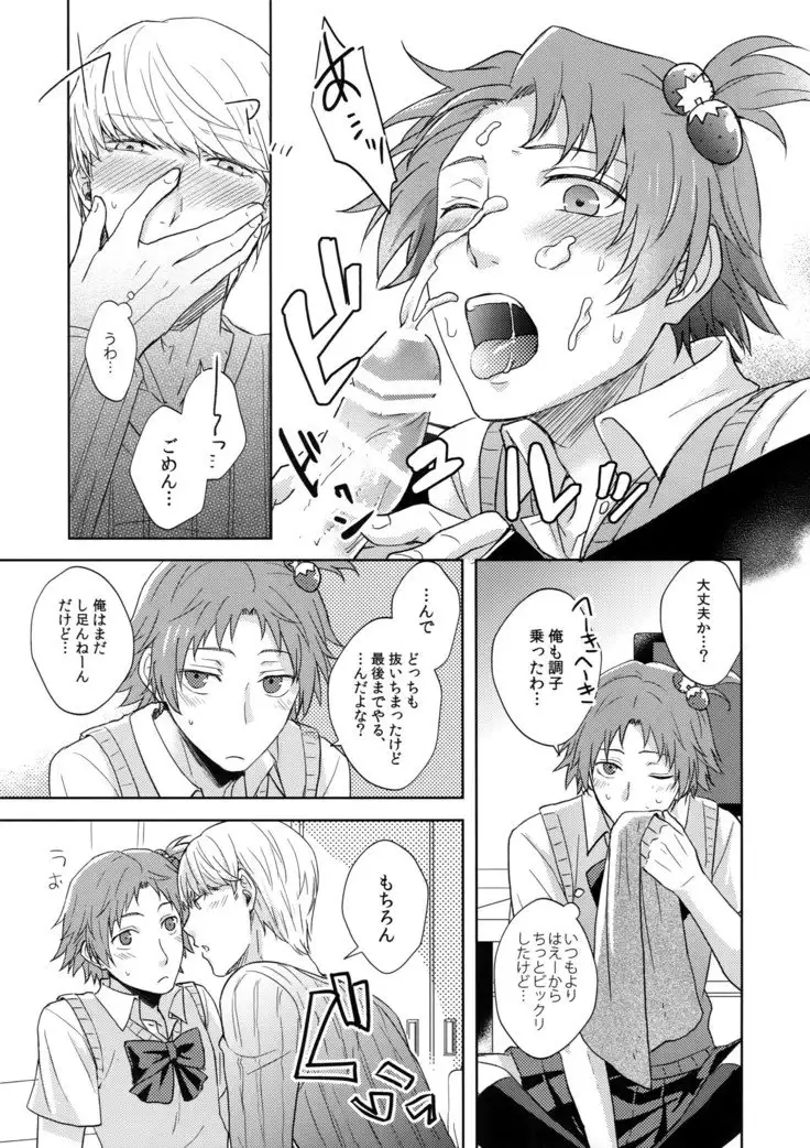 Misukon Seifuku de H Shiyou?