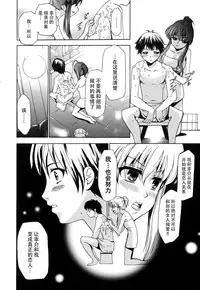 [Anthology] Tsuma Shibori [Chinese] [脸肿汉化组]