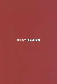 Chinpo Yakuza Miporin 4 Koucha Kairaku Choukyou Hen