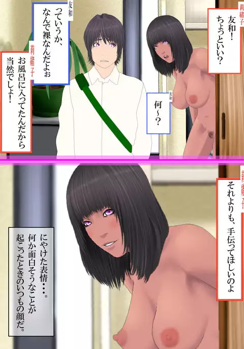 Boku to Okaa-san to Otokonoko to Boshi Rankou Circle