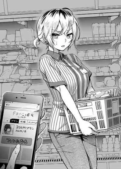 [Doji Ro Books (Doji Ro)] #Yuuryou Shoujo 2 [Kougaku Shien Ban] ~Okane o Harau to ○○ Shite Kureru Onnanoko~+Extra manga [Chinese] [幸德秋良与以北汉化]