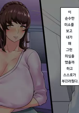 ～Tsuma Wo Hitori De Onsen Ni Ika Sete Wa Ikenai