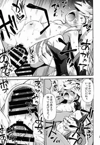 (COMIC1☆9) [Saihate-Kukan (Hino Hino)] Leopard-chan ni Yoru no Oshioki o (Yoru no Yatterman)