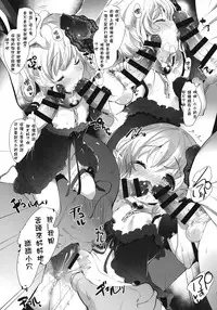 (COMITIA116) [Misty Isle (Sorimura Youji)] Bloody princess [Chinese] [星野願個人漢化]