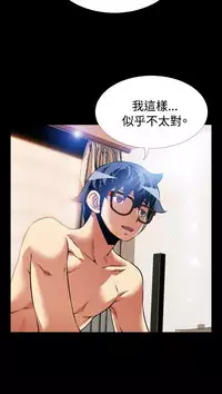 [KKUN &INSANE] Love Parameter 恋爱辅助器 86-93 [Chinese]