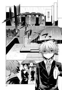 [EBA][いもらば!]『樱翼汉化组』