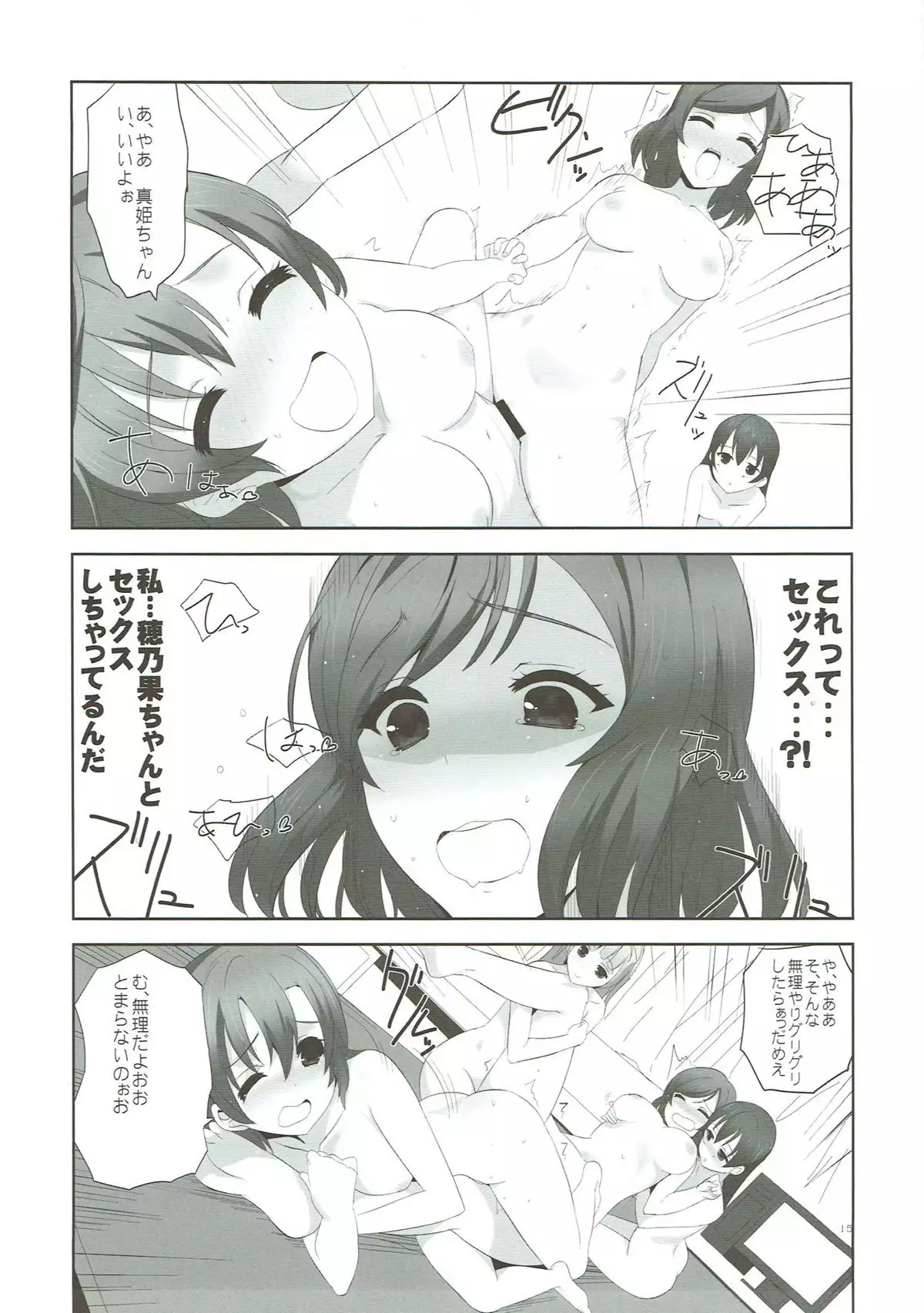 フレグランス2